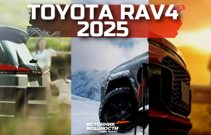 Toyota RAV4 2025: new design and powerful hybrid engine coming soon!